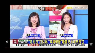 Download lagu 2026 0129 [1400 ETTV Afternoon News] [Domestic Broadcast] [Commentary Anchor: Chen Jingyi] mp3