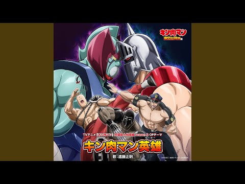 Kinnikuman: Perfect Origin-hen Kinnikuman Eiyuu Masaaki Endoh