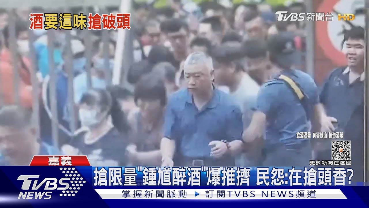 搶限量「鍾馗醉酒」爆推擠!民怨:在搶頭香