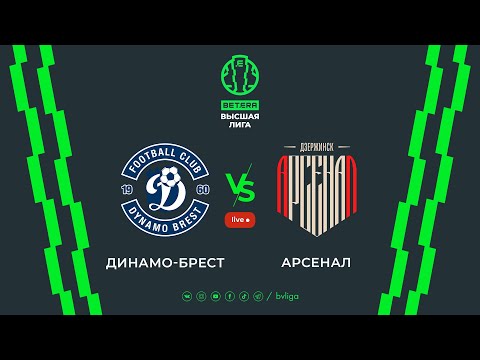 LIVE | Dynamo-Brest — Arsenal | Динамо-Брест — Арсенал