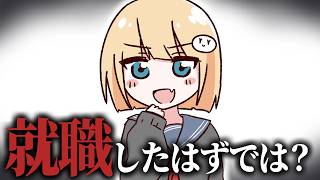 みぃそん　職業：ニート