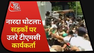 West Bengal Narda Scam I Mamata's 2 Minister Arrested By CBI I TMC Protest On Road I May 17, 2021