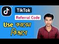 TikTok Referral Code TikTok Invite Code TikTok Refer TikTok New Update Referral Code