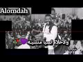 الفنان محمد النصري بين الحب والانسانيه تحميل حاله واتساب mp3