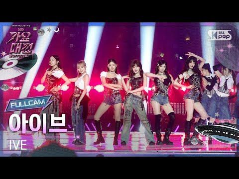 IVE - REBEL HEART - Gayo Daejeon 2025 SBS Gayo Daejeon Summer: Day 1