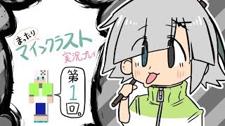 バーチャル双子youtuber九条紫月、マインクラフトします。