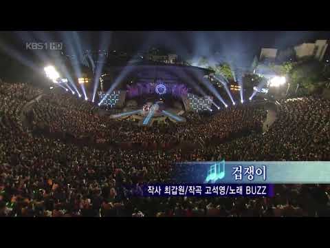 2005.05.22 버즈 - 겁쟁이 @Yonsei University