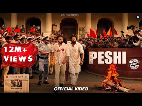 Peshi | Official Music Video | Shree Brar | Gurlez Akhtar | Punjabi Song 2024