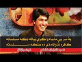 #IjazUfaq | Pa Sar Ye Makham Rakrre Pyala Daka Musalmana  | Pashto New Song- KP Digest