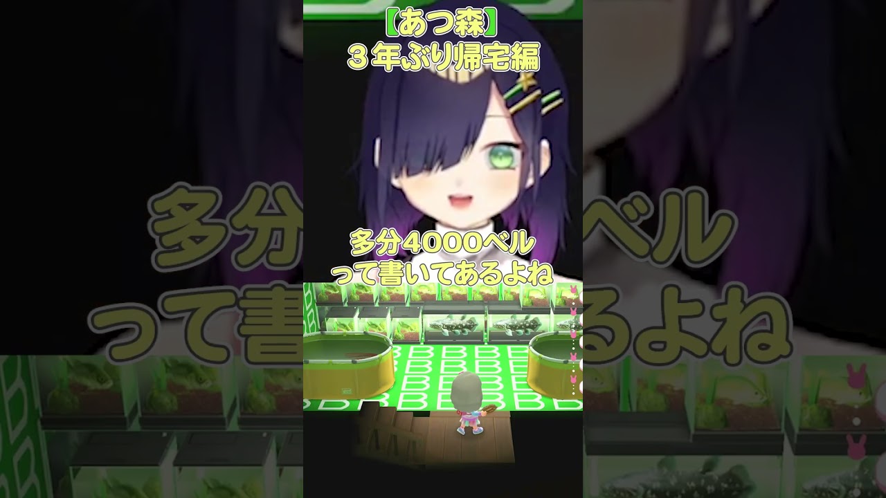 久しぶりにあつ森開いてみたら…　part2　＃VTuber　＃もるのはいしん #あつ森　#あつまれどうぶつの森　#切り抜き　＃ゲーム配信