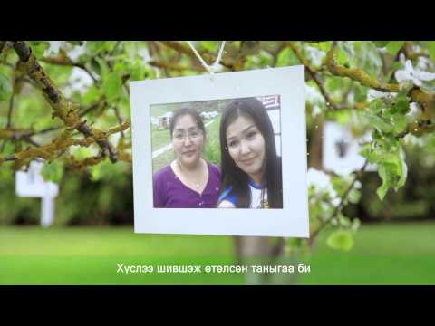 Erdenetungalag - "Ijii min ta urt naslaarai" -. LYRICS VIDEO
