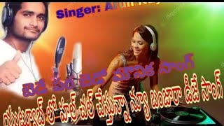 Dj bede para bedo mounika dj song super hit song \