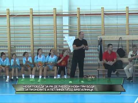 D1 Televizija VESTI 19 11 2012   Pobeda na RK Delcevo i Pionerite na FK Bregalnica