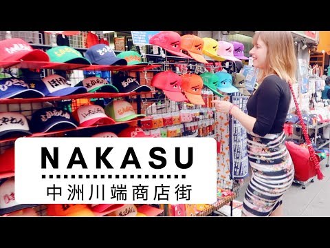 福岡最古老的購物街 在福岡的中洲川端購物街散步吧! (FUKUOKA'S OLDEST SHOPPING ARCADE 福岡の中洲川端商店街で散歩してみた!)