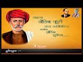 Mi Thathagatachi Vani Mi Jotibachi Gani Song Status महात्मा जोतिबा फु�