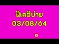 หวย หุ้น แม่น