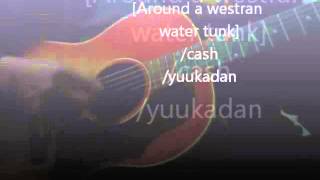 Slow train blues　around a westran water tunk/yuukadan jonny cash