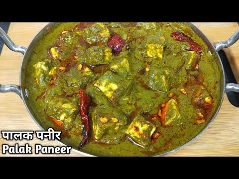 Dhaba Style Lasooni Palak Paneer