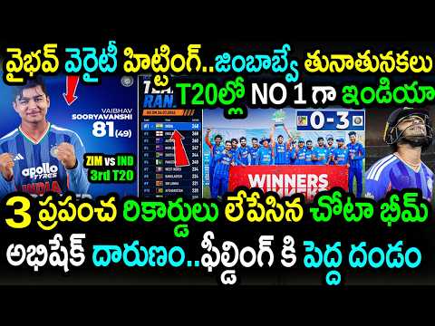 🚨Vaibhav 81 Off 49 Devastates ZIM🔥|India 3-0 Clean Sweep & No.1 Rank|IND vs ZIM 3rd T20 Highlights