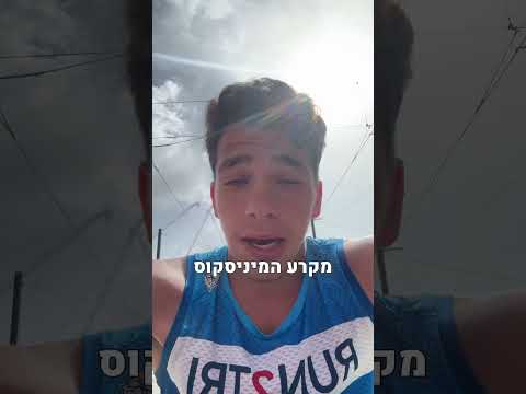 יוסי לוי · שיקום מניסקוס