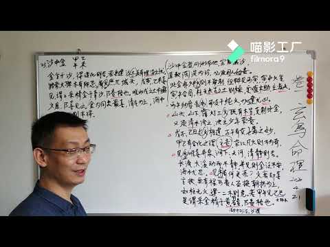 甲午納音