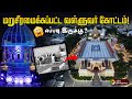 புதிய ரூபத்தில் சென்னையின் பெருமை After 