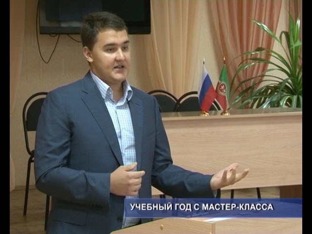 Мастер-класс по английскому языку. 