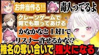 またカンニング疑惑をかけられる葛葉/しぃしぃのデート争奪戦で本気を出す笹木/さくゆいてぇてぇをゲマズに見せつけるしぃしぃ【葛葉/叶/椎名唯華/本間ひまわり/魔界ノりりむ/赤羽葉子/にじさんじ切り抜き】