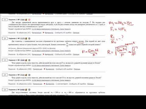 ЕГЭ Физика Задание 2#7174