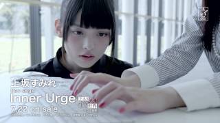 上坂すみれ「Inner Urge」Music Video（YouTube Edit）