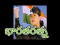 Bharataratna Telugu Movie Songs