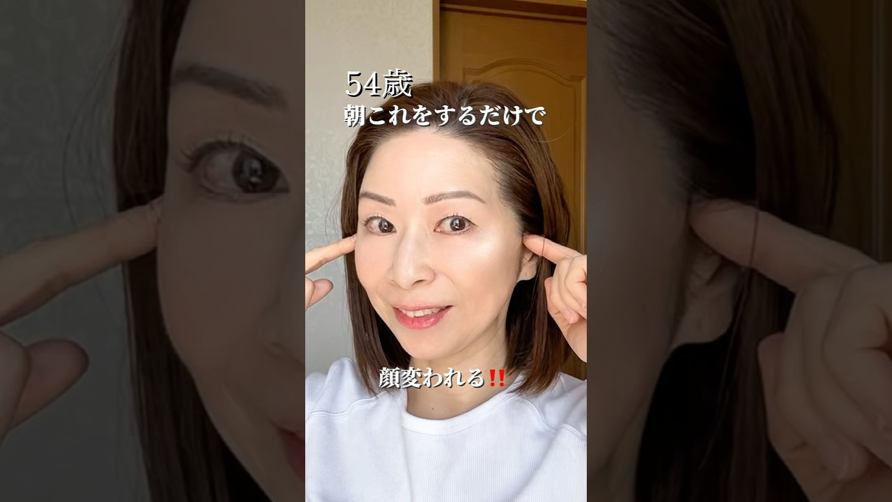 朝これをするだけで顔変われる