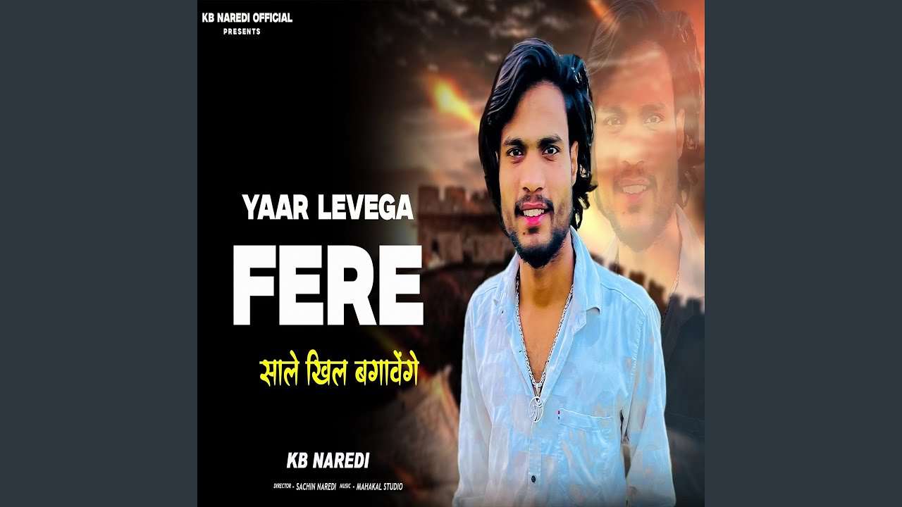 Yaar Levega Fere Sale Khil Bagavenge