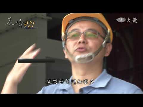 建物結構