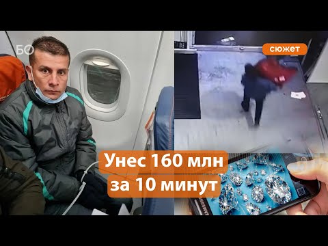 Колумбийца, подозреваемого в краже якутских бриллиантов, доставили в СИЗО Татарстана Колумбийца, подозреваемого в краже якутских бриллиантов, доставили в СИЗО Татарстана