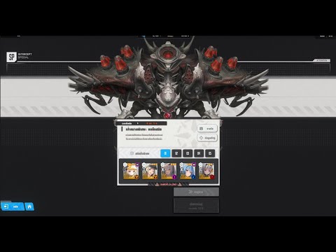 Blacksmith Special Interception