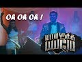 Yaamirukka Bayamey Oh Oh Oh Krishna Rupa Manjari Karunakaran Oviya