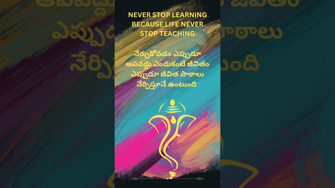 NEVER STOP LEARNING BECAUSE LIFE NEVER STOP II #shorts II English II Telugu II Happy vision II