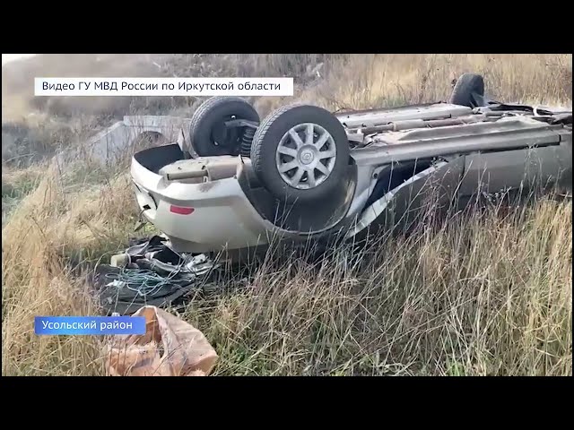 Трагическое ДТП