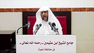 صورة 2- التعليق على تلخيص أحكام الأضحية والذكاة للشيخ ابن عثيمين رحمه الله - 6 ذو القعدة 1443هـ