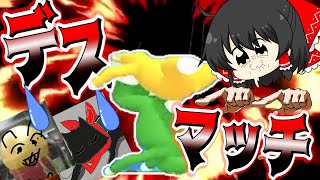 【スーパーバニーマン】新モードデスマッチをみんなでやったら自滅マッチに変貌したｗｗ【コラボゆっくり実況】