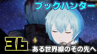 【Library Of Ruina】もっどでるいな ~更なる相手を求めて~ #36【VOICEROID実況】