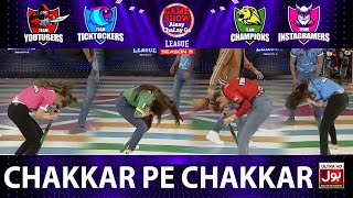 Chakkar Pe Chakkar  Game Show Aisay Chalay Ga Leag