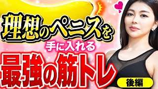 【後編】勃起ホルモンを最大限に分泌できる「美女×筋トレ」を体験しました！