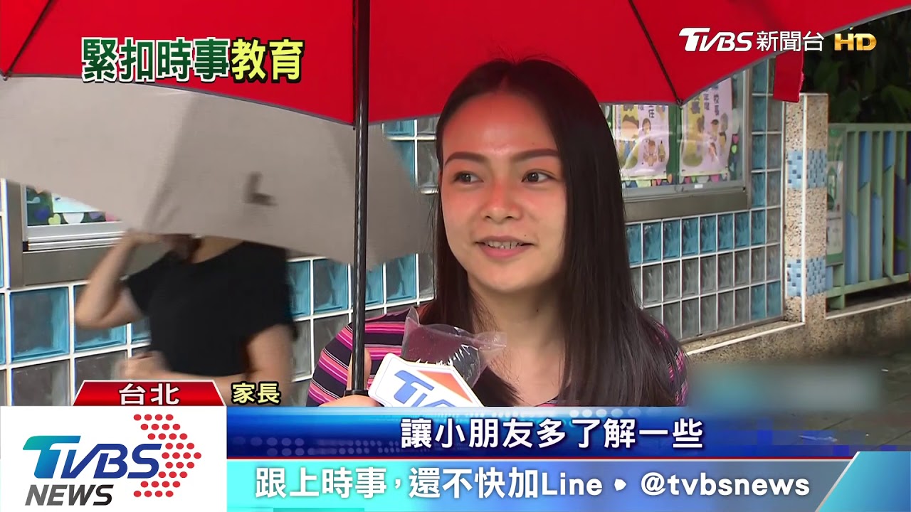 「反送中」吹進校園! 國小社會課「機會教育」