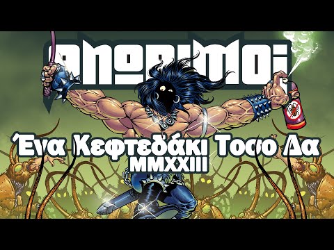 Αnorimoi - Ένα Κεφτεδάκι Τόσο Δα 2023