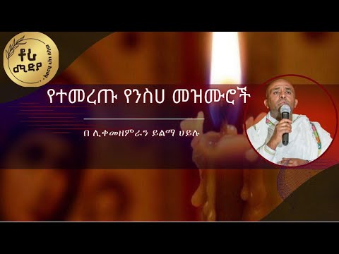 በእፀ መስቀሉ