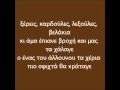 Mia zografia-Midenistis ft Demy (Lyrics) 