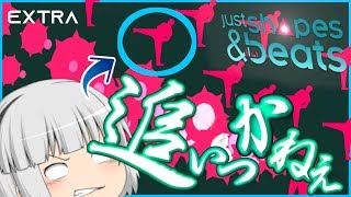 【ゆっくり実況】見えないもんは見えない【Just Shapes & Beats】