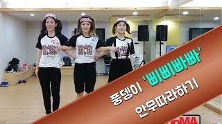 풍뎅이GO! Pungdeng-E Official